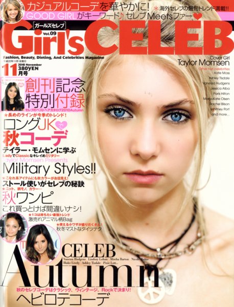 Girl’s CELEB 2010年10月05日発売号 表紙