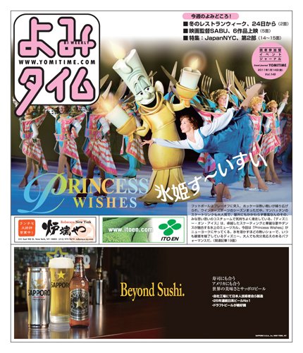 よみタイム（YOMITIME） 149 (発売日2011年01月14日) 表紙