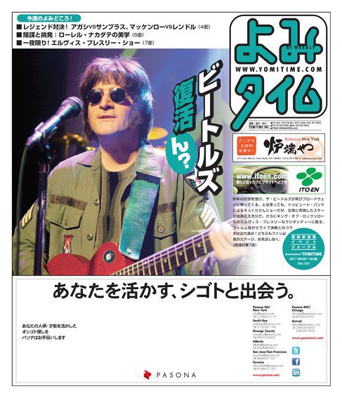よみタイム（YOMITIME） Vol151 (発売日2011年02月11日) 表紙