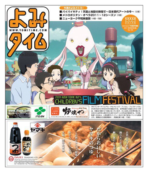 よみタイム（YOMITIME） Vol152 (発売日2011年02月25日) 表紙