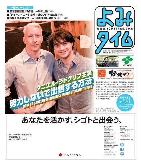 よみタイム（YOMITIME） Vol153 (発売日2011年03月11日) 表紙