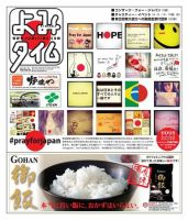 よみタイム（YOMITIME） Vol154 表紙