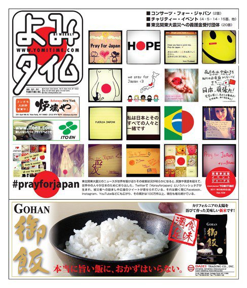 よみタイム（YOMITIME） Vol154 (発売日2011年03月25日) 表紙