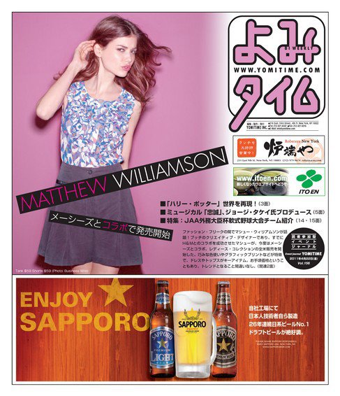 よみタイム（YOMITIME） Vol.156 (発売日2011年04月22日) 表紙