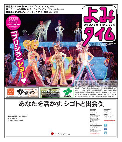 よみタイム（YOMITIME） Vol.157 (発売日2011年05月07日) 表紙