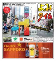 よみタイム（YOMITIME） Vol.160 表紙