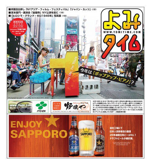 よみタイム（YOMITIME） Vol.160 (発売日2011年06月17日) 表紙