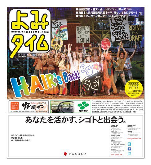 よみタイム（YOMITIME） Vol.161 (発売日2011年07月01日) 表紙