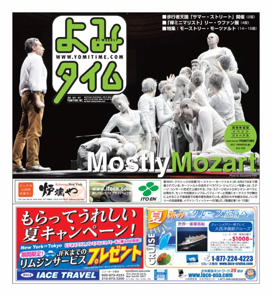 よみタイム（YOMITIME） Vol.163 (発売日2011年08月05日) 表紙