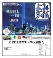 よみタイム（YOMITIME） Vol.165 表紙