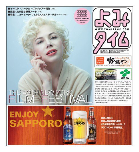 よみタイム（YOMITIME） Vol.166 (発売日2011年09月16日) 表紙