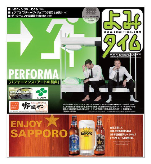 よみタイム（YOMITIME） Vol.168 (発売日2011年10月21日) 表紙