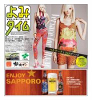 よみタイム（YOMITIME） Vol.170 表紙