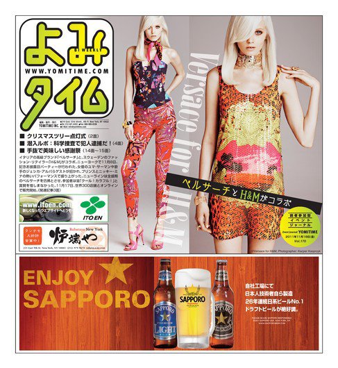 よみタイム（YOMITIME） Vol.170 (発売日2011年11月18日) 表紙