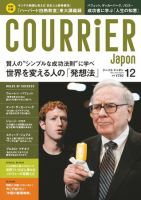 COURRiER Japon（クーリエ・ジャポン） ［ダイジェスト版］  12月号 (発売日2010年11月10日) 表紙