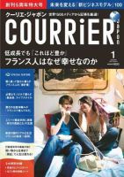 COURRiER Japon（クーリエ・ジャポン） ［ダイジェスト版］  1月号(74) (発売日2010年12月15日) 表紙