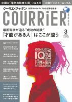 COURRiER Japon（クーリエ・ジャポン） ［ダイジェスト版］  3月号 (発売日2011年02月15日) 表紙