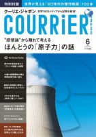 COURRiER Japon（クーリエ・ジャポン） ［ダイジェスト版］  6月号 (発売日2011年05月15日) 表紙