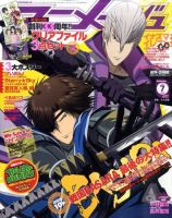 アニメージュ 7月号 (発売日2011年06月10日) 表紙