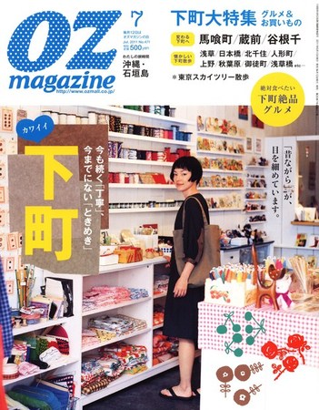 郵趣 2011年 06月号 [雑誌] (shin 漫画、コミック