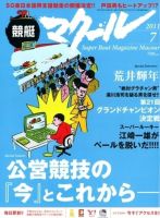 マクール 2011年7月号 表紙
