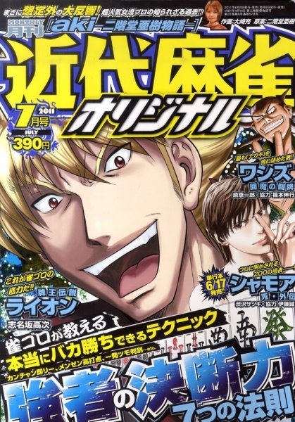 キスカ 7月号 (発売日2011年06月08日) 表紙