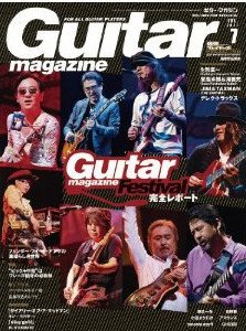 Guitar Magazine（ギターマガジン） 7月号 (発売日2011年06月13日) 表紙