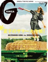 GINZA（ギンザ） No.201107 (発売日2011年06月10日) 表紙
