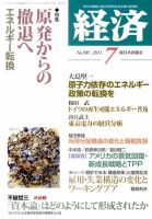 経済 190 (発売日2011年06月08日) 表紙