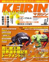 けいりんマガジン 7月号 (発売日2011年06月09日) 表紙