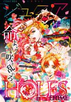 COMIC Be　（コミック　ビー） 7月号 (発売日2011年06月13日) 表紙