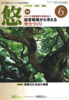 月刊　悠＋（はるかプラス） 2005年6月号 (発売日2005年05月18日) 表紙