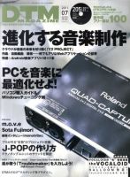 DTM Magazine（ディーティーエムマガジン） 7月号 (発売日2011年06月08日) 表紙