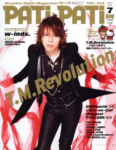 PATi・PATi（パチパチ） 7月号 (発売日2011年06月09日) | 雑誌/定期