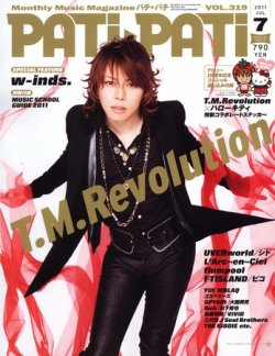 PATi・PATi（パチパチ） 7月号 (発売日2011年06月09日) | 雑誌/定期
