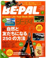 BE-PAL（ビーパル） 7月号 表紙