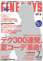 FINEBOYS（ファインボーイズ） 7月号 表紙