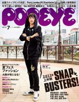 POPEYE（ポパイ）のバックナンバー (4ページ目 45件表示) | 雑誌