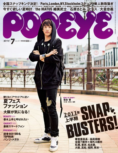 POPEYE（ポパイ） No.201107 (発売日2011年06月10日) 表紙