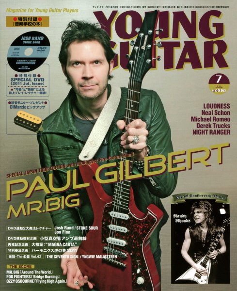 YOUNG GUITAR（ヤングギター） 2011年7月号 (発売日2011年06月10日) 表紙