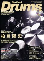 リズム＆ドラムマガジン 7月号 表紙
