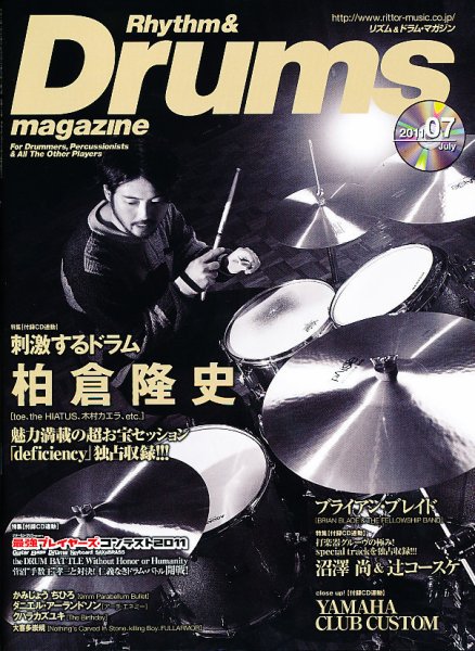 リズム＆ドラムマガジン 7月号 (発売日2011年06月13日) 表紙