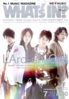 WI?（ワッツ イン)　 7月号 (発売日2011年06月14日) 表紙