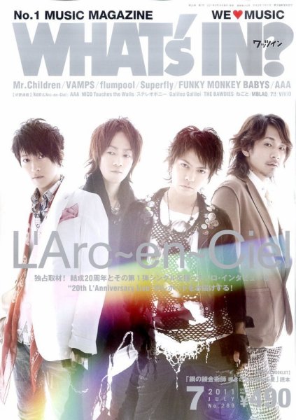 WI?（ワッツ イン)　 7月号 (発売日2011年06月14日) 表紙