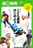 のらのら 8月号 (発売日2011年07月12日) 表紙
