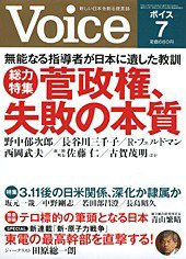 Voice（ボイス） 7月号 (発売日2011年06月10日) 表紙