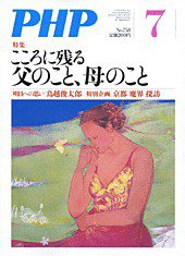 PHP（ピーエイチピー） 7月号 (発売日2011年06月10日) 表紙