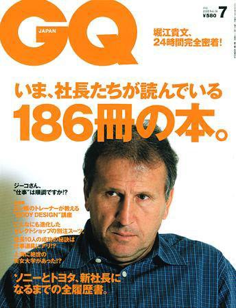 GQ JAPAN（ジーキュージャパン） No.26 7月号 (発売日2005年05月24日) 表紙