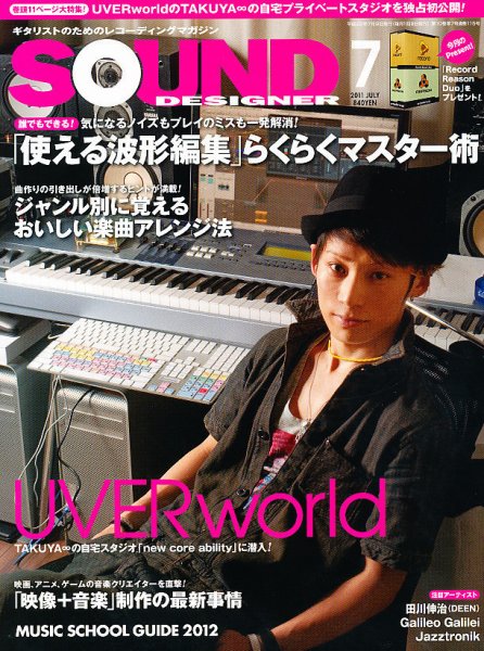 SOUND DESIGNER （サウンドデザイナー） 7月号 (発売日2011年06月09日) 表紙