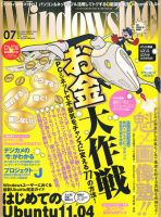 Windows100％ 7月号 (発売日2011年06月13日) 表紙